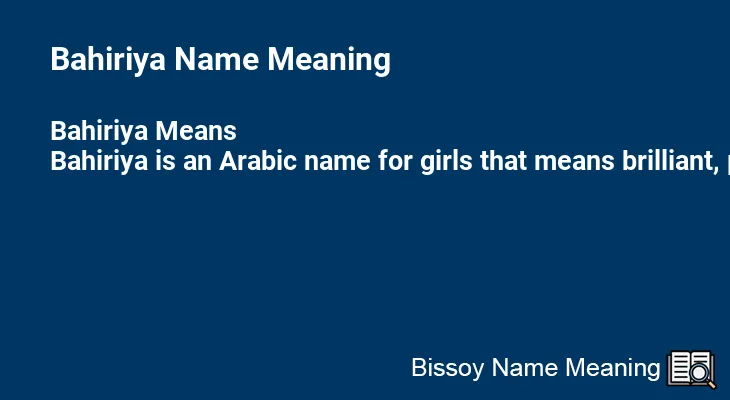 Bahiriya Name Meaning