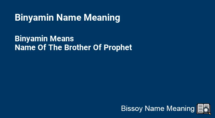 Binyamin Name Meaning