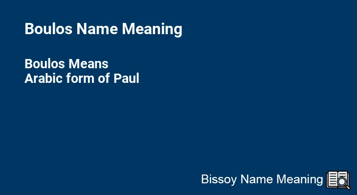 Boulos Name Meaning