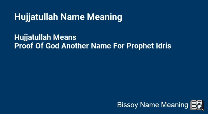 Hujjatullah Name Meaning