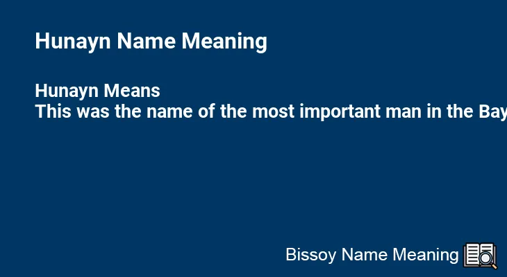 Hunayn Name Meaning