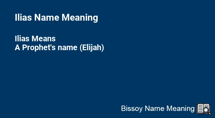 Ilias Name Meaning