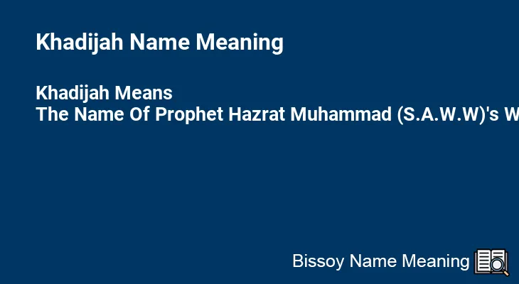 Khadijah Name Meaning