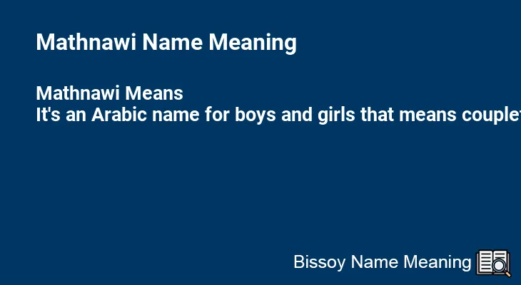 Mathnawi Name Meaning