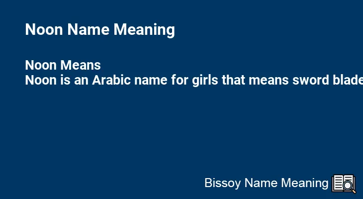 Noon Name Meaning
