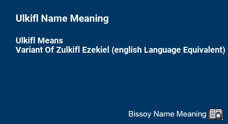 Ulkifl Name Meaning